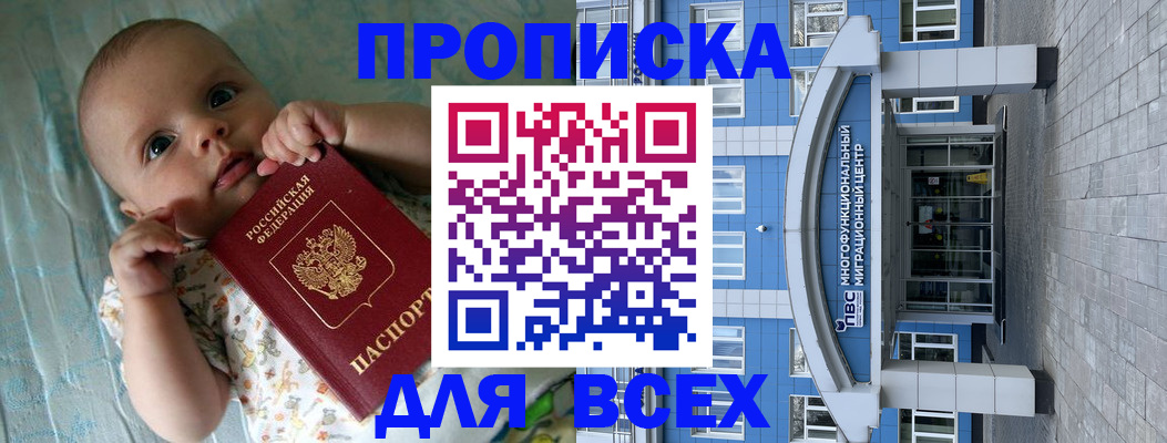 пропишу в квартире в Бийске